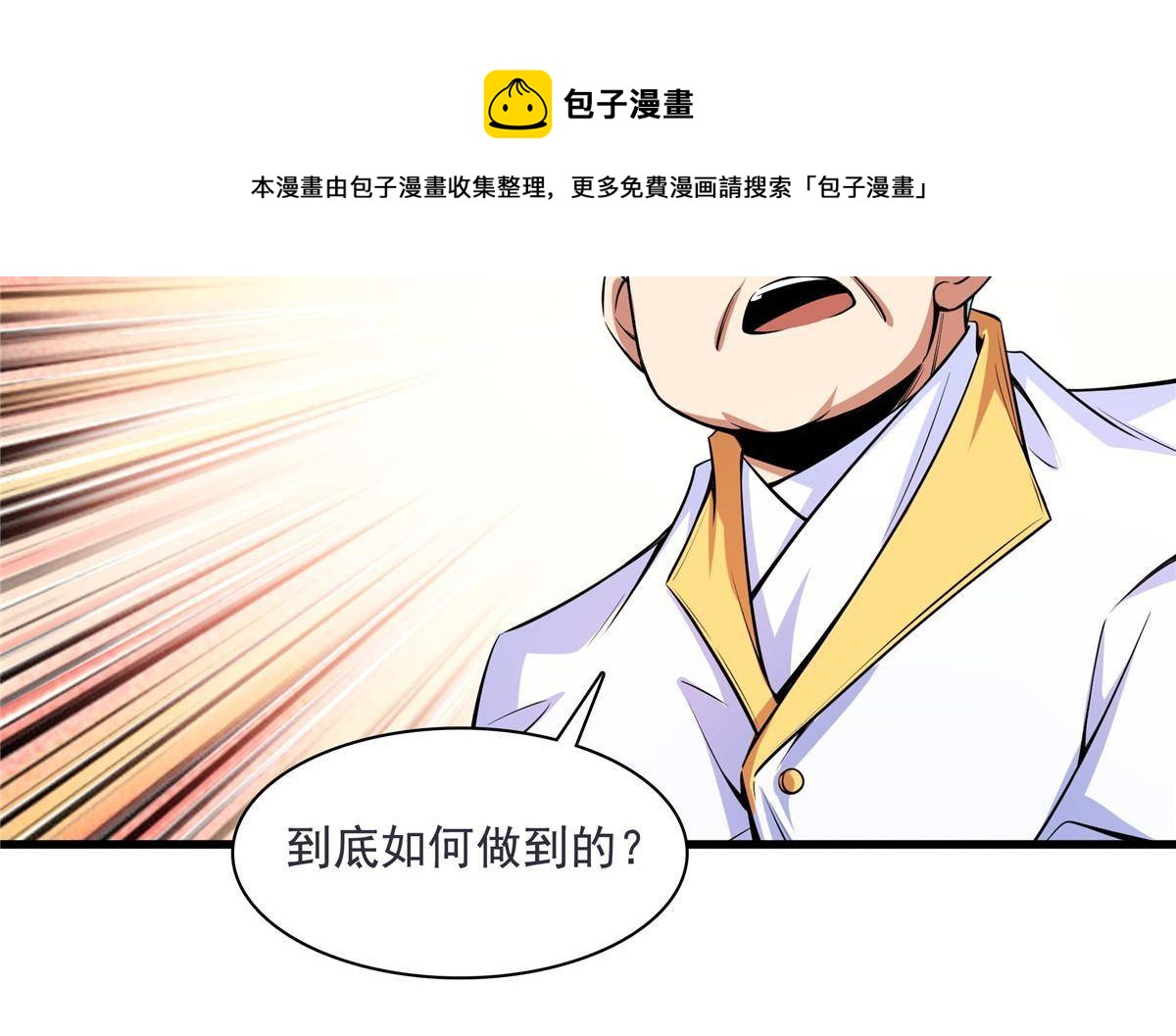 第167话    几 招？36