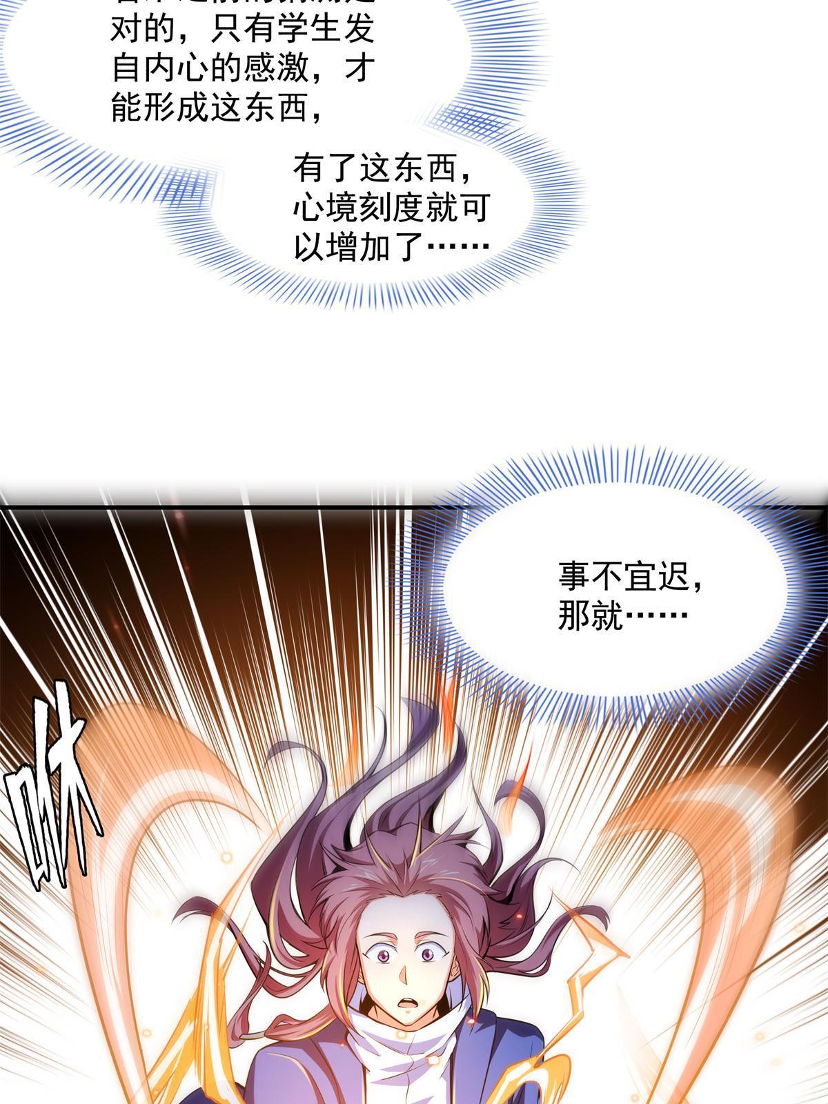 第172话  又见师兄29