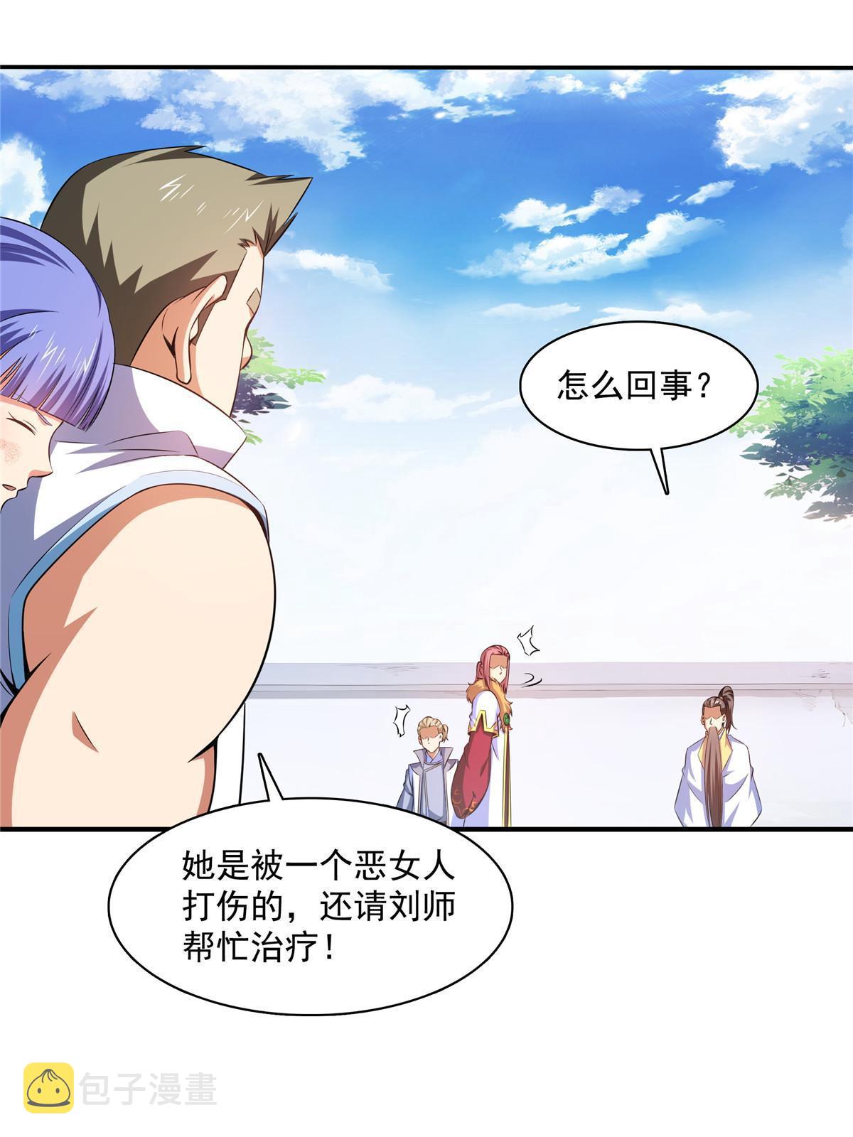 第187话 见过师祖！23