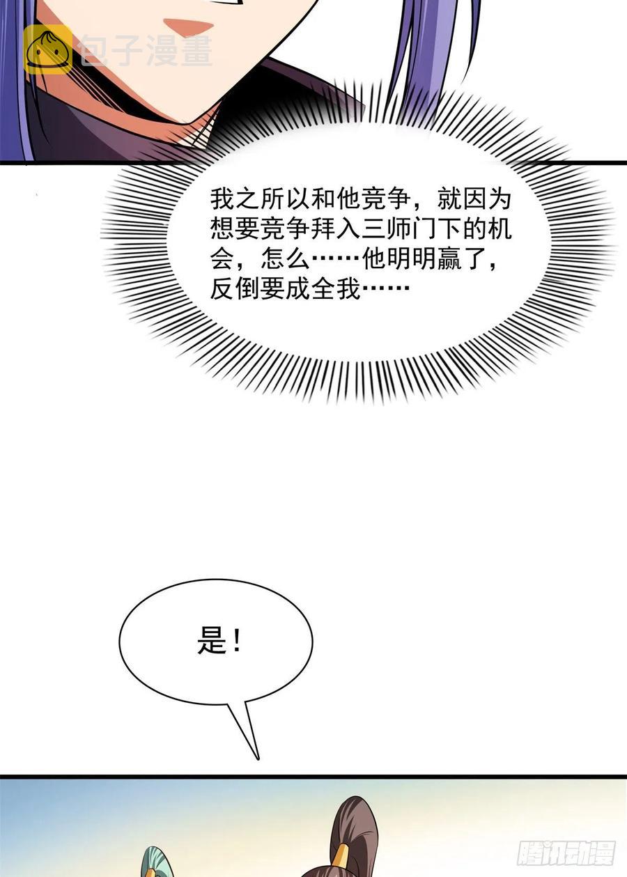 133 大师兄8