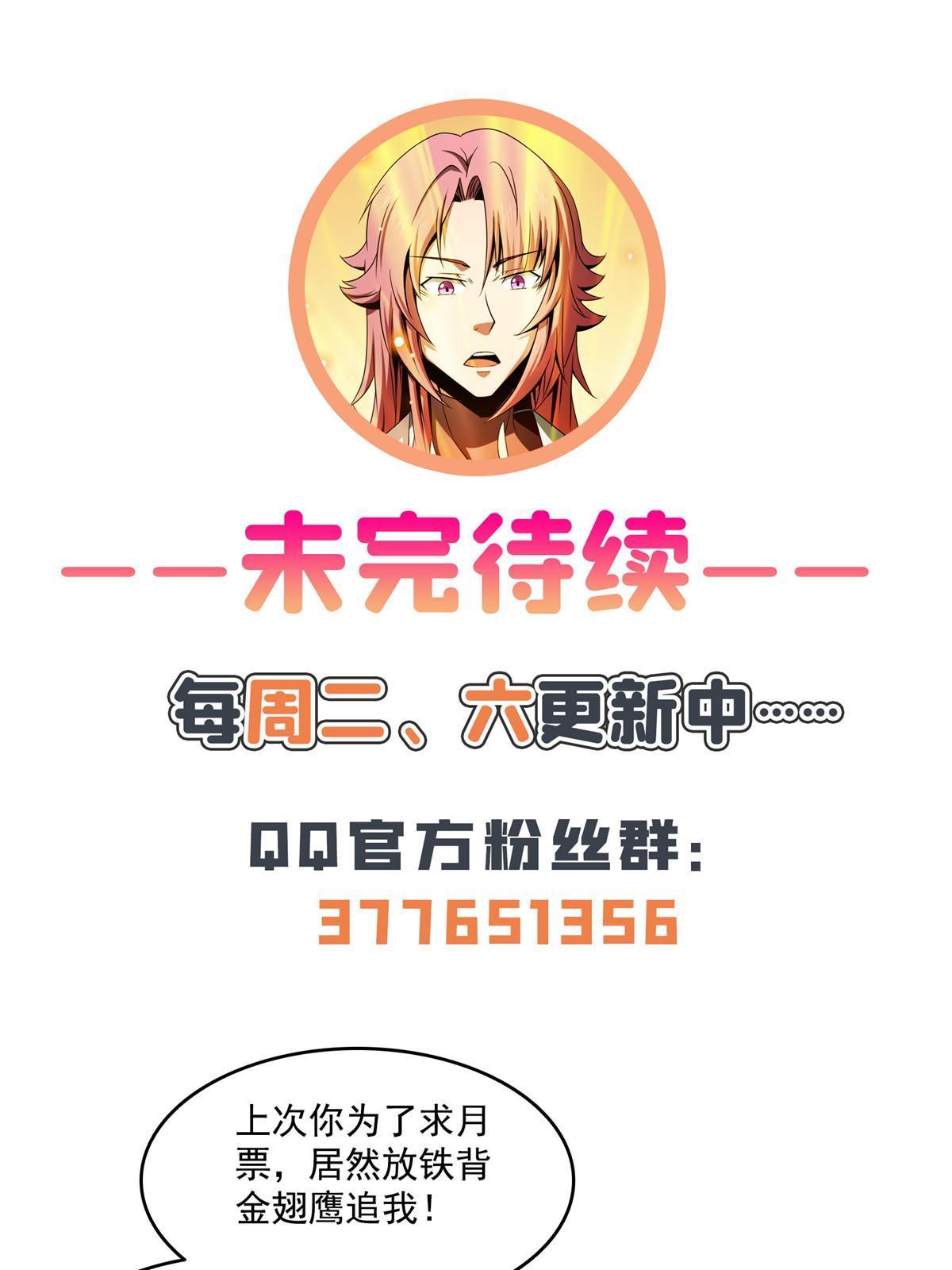 第196话 一点小伤而已42