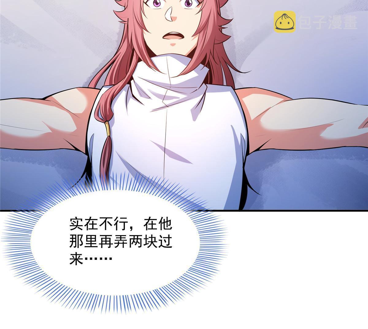 第193话  打赢兽宠就联姻9