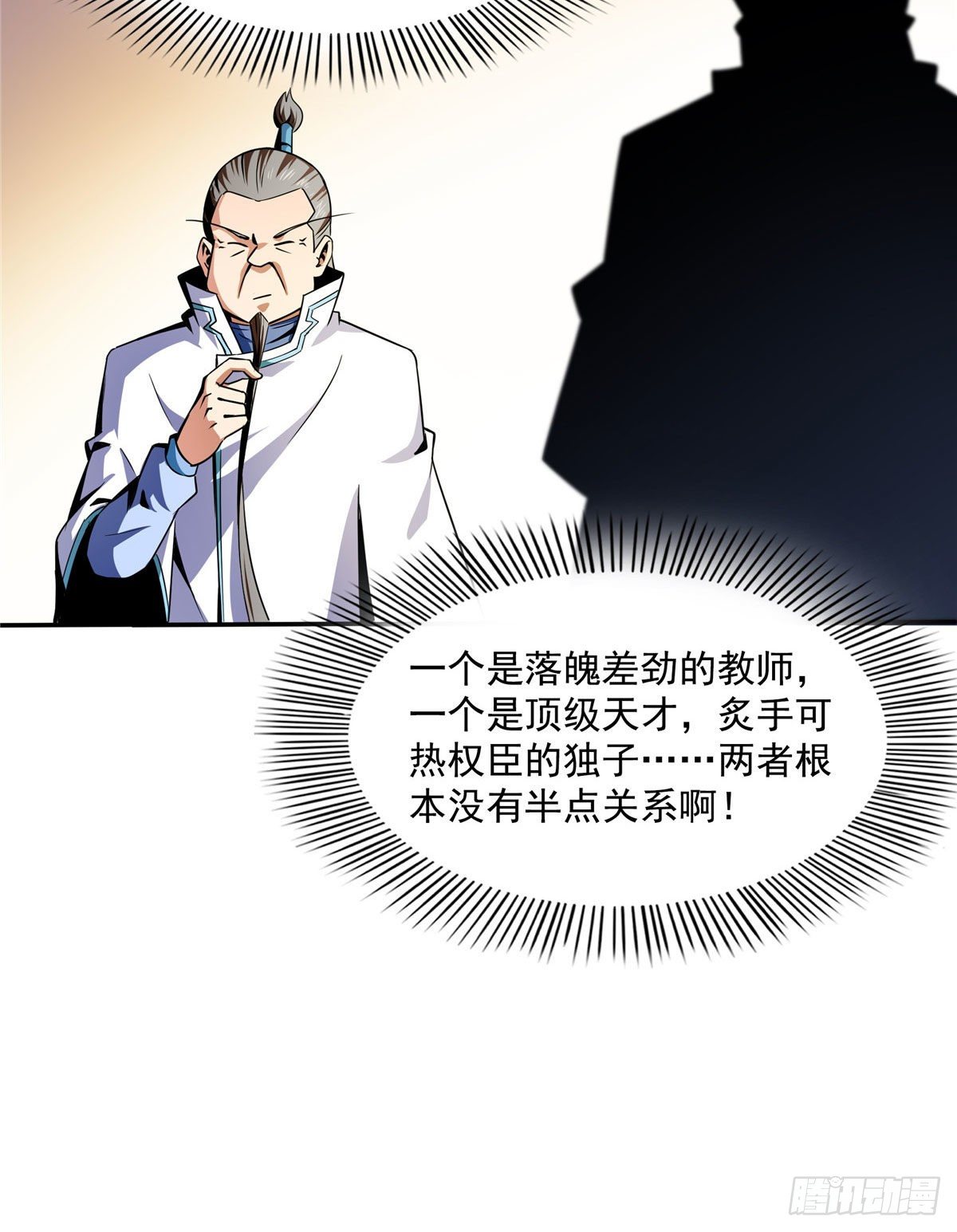 43 嚣张的白小王爷28