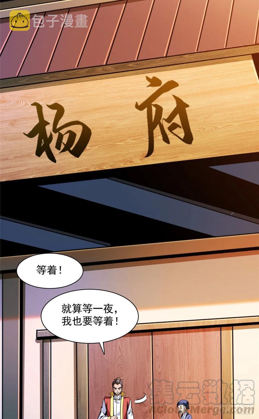 77 满是疑惑的杜远8