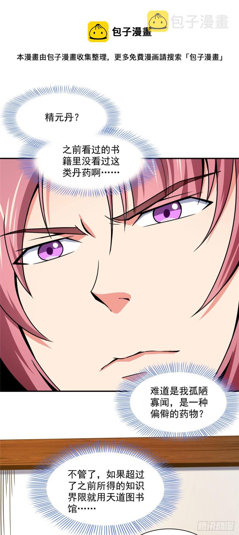 106 炸 炉25