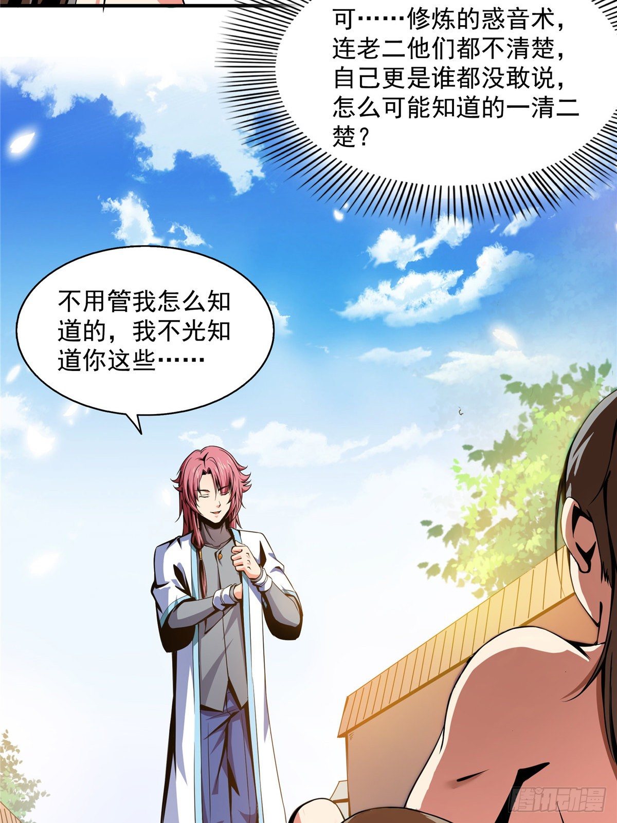 36 他怎麽做到的？10
