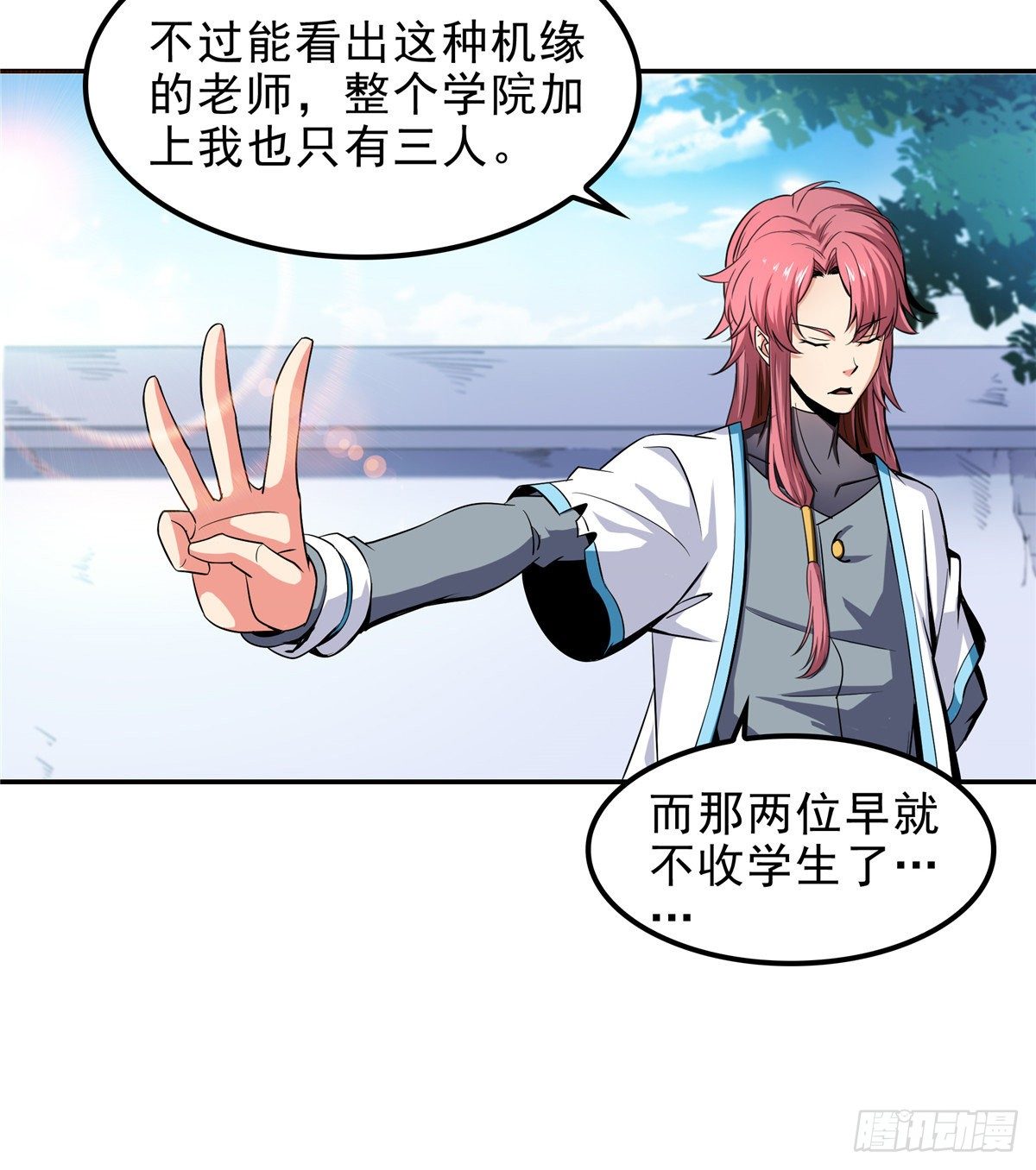 01 天道图书馆52