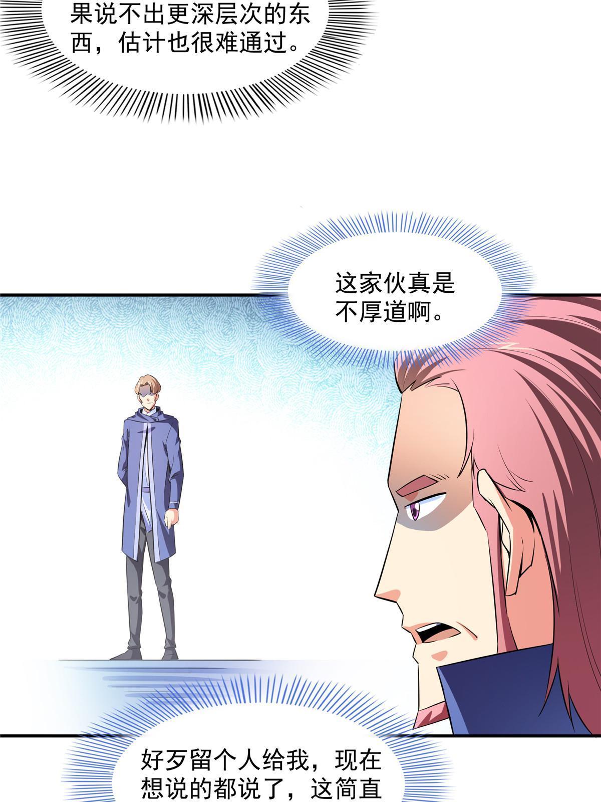 第176话  我能教好18