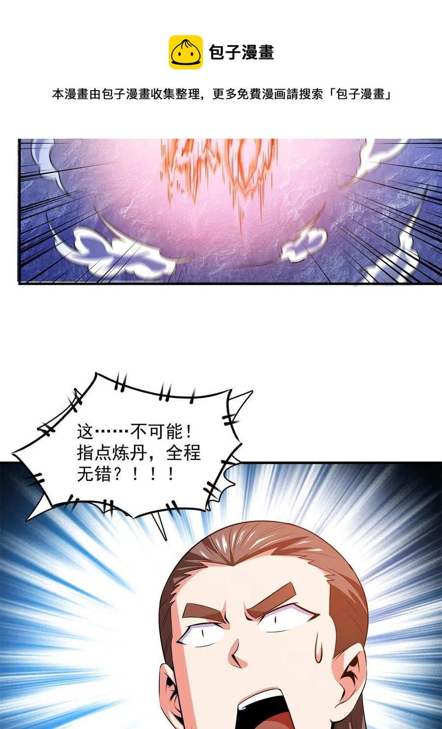 第165话  无 错？！32