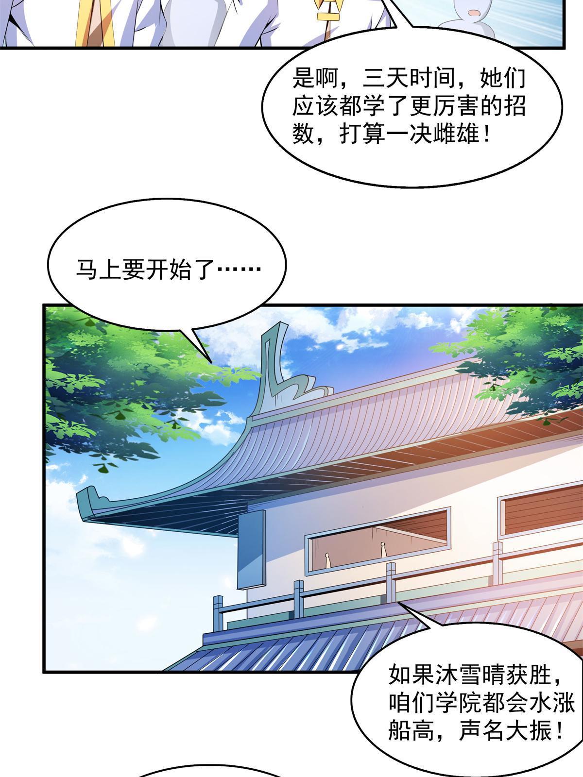 第201话  约斗开始！20