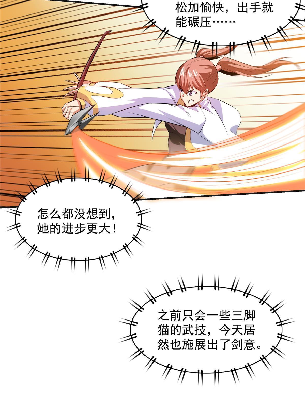 第202话 刀意剑意17