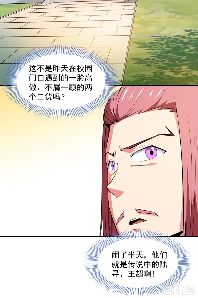 114 沈洪的奇葩治疗方法246