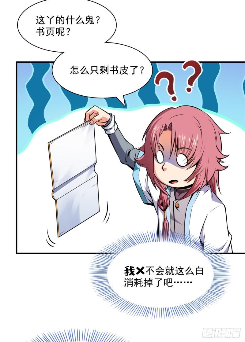 134 不带这样玩人的31