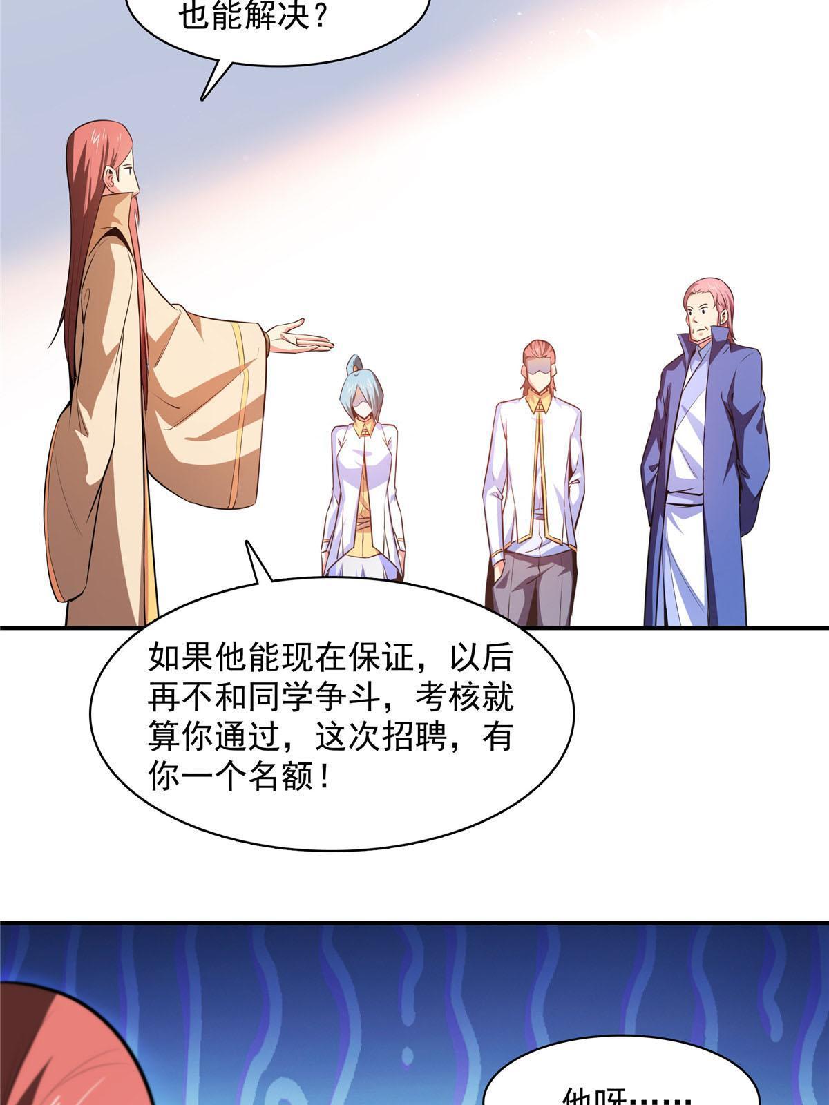 第176话  我能教好31