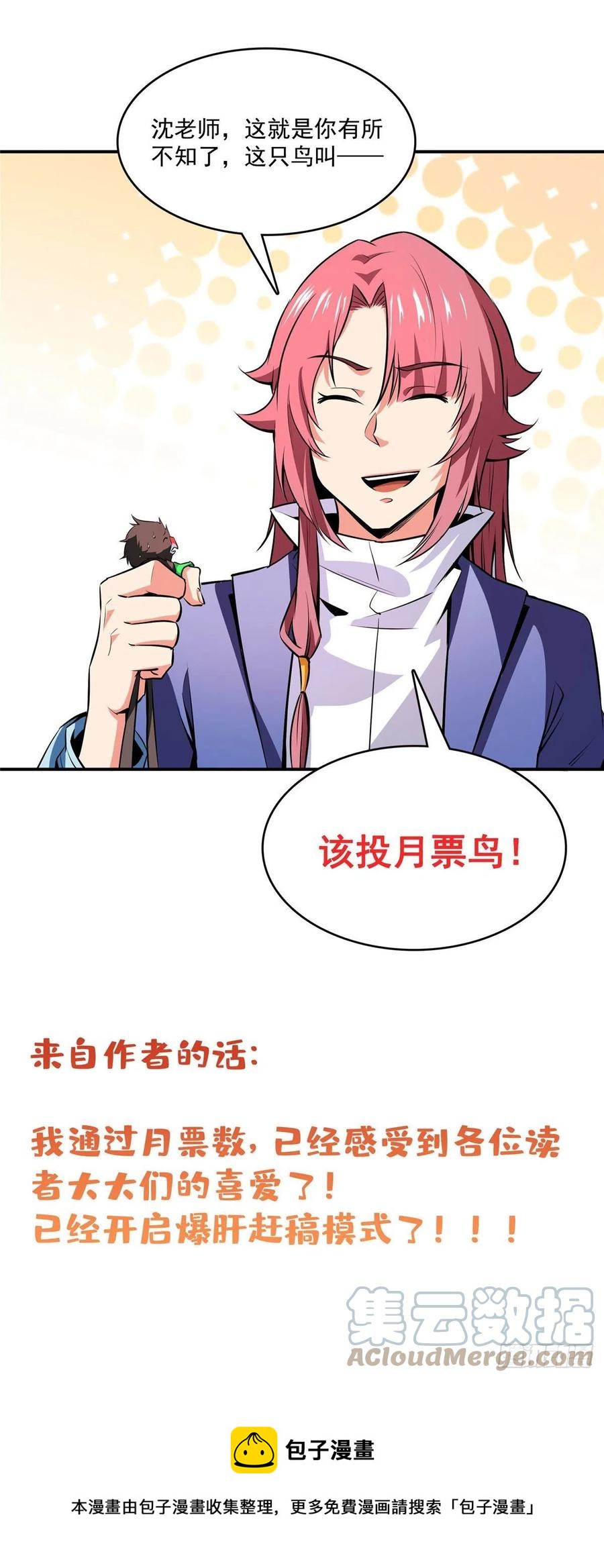 140 兽 堂40