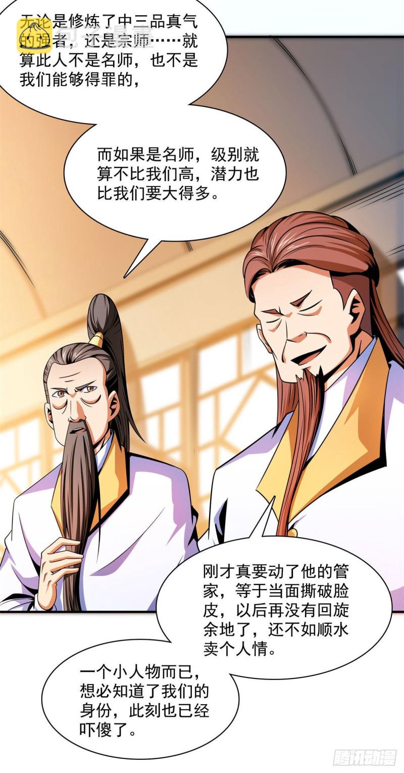 100 天道神功第六重13