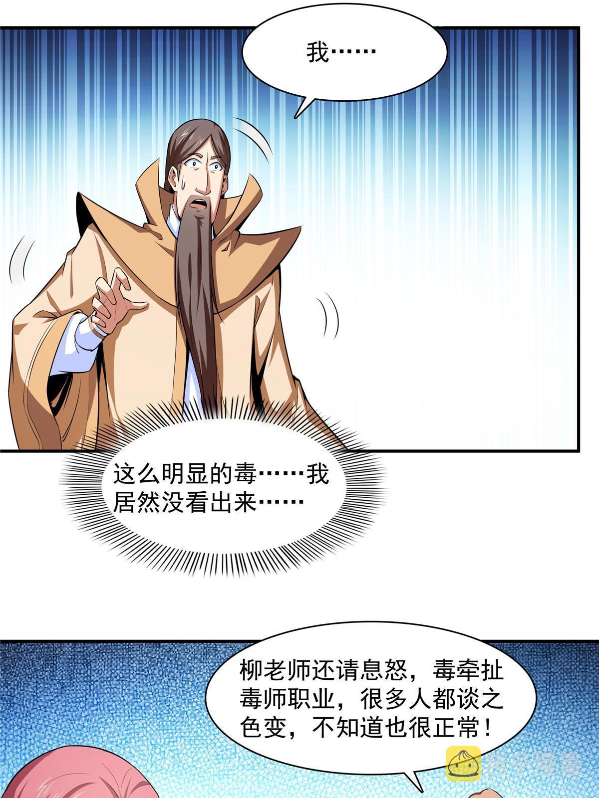 第177话  你被录取了25