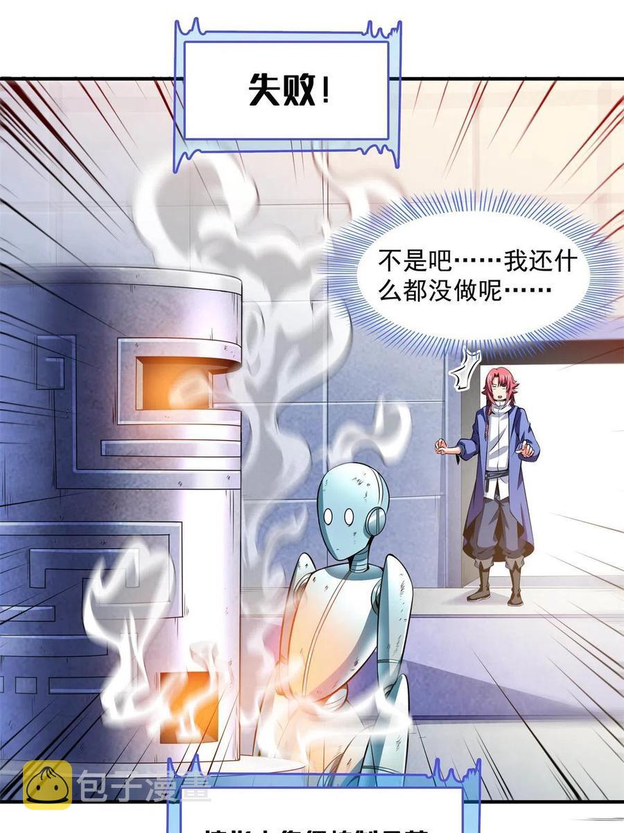第165话  无 错？！25