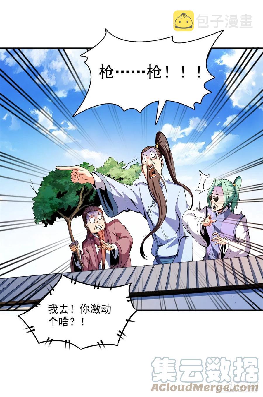 116  震惊的三师39