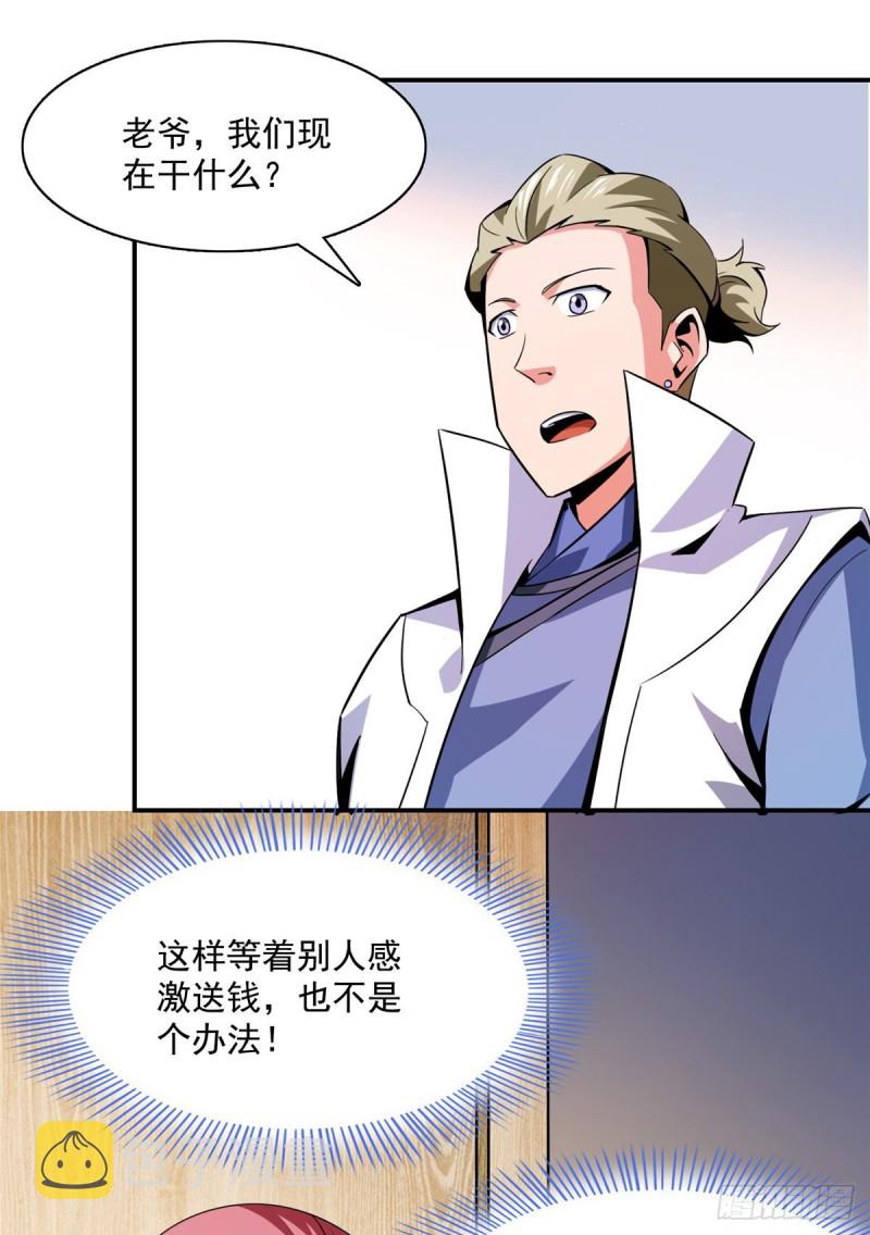 82 取钱21