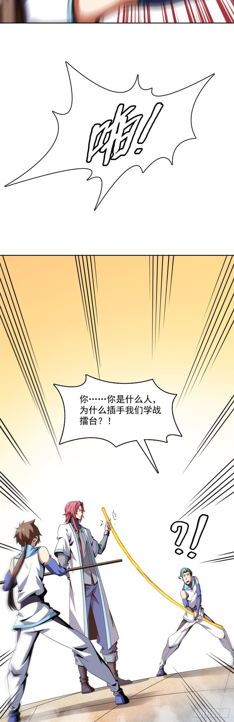 86 学战台48