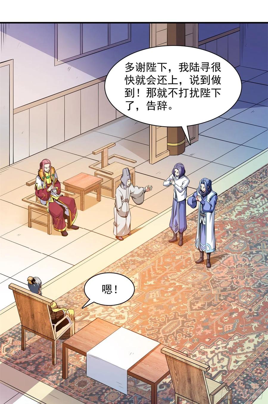 115 他就是杨师？16