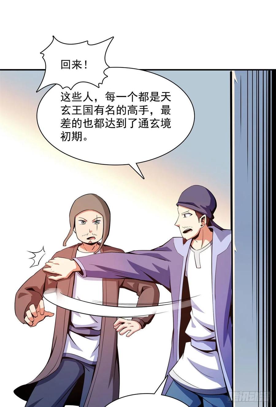101 引 动 风 云25