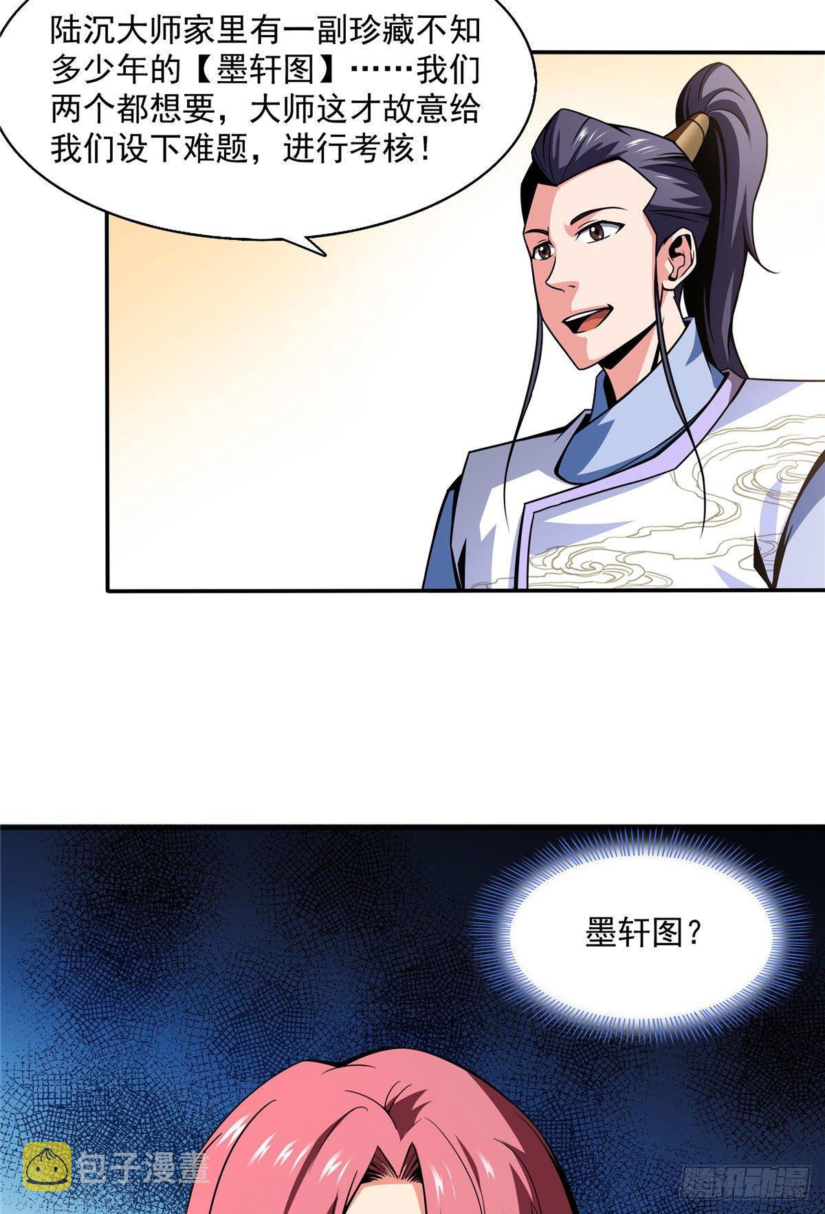 49 怎麽教？17