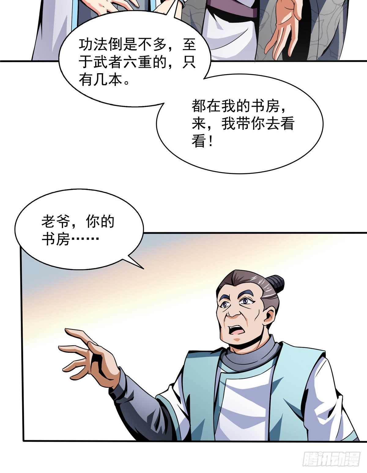 31 平辈论交35