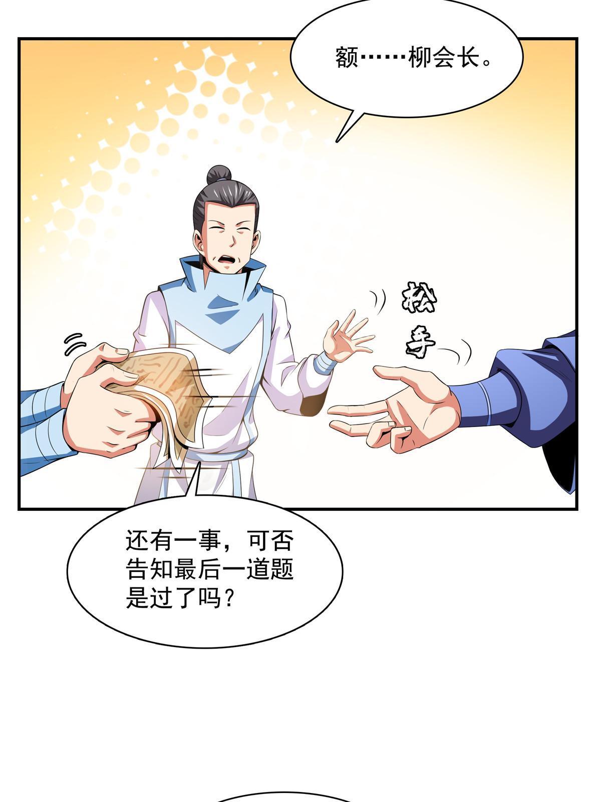 第186话 万国联盟11