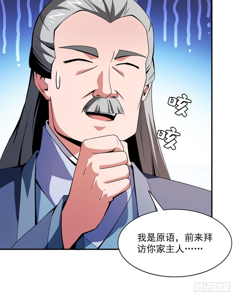 99 嚣张的孙强13