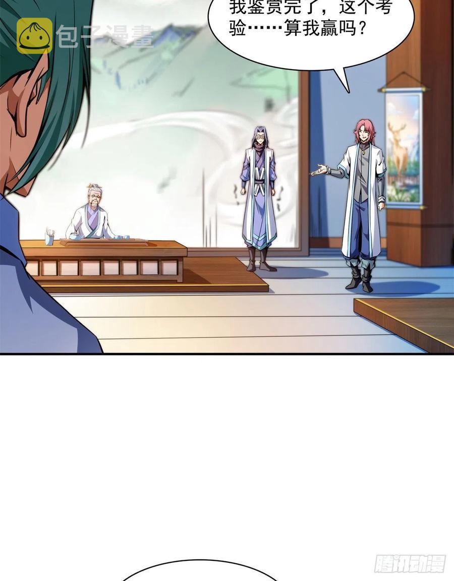 120 算我赢吗？28