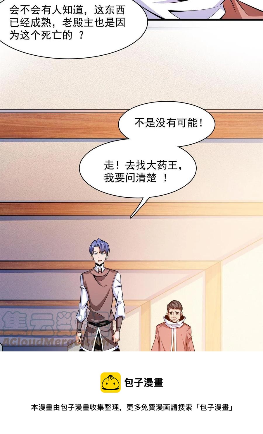 第154话  进入毒殿52
