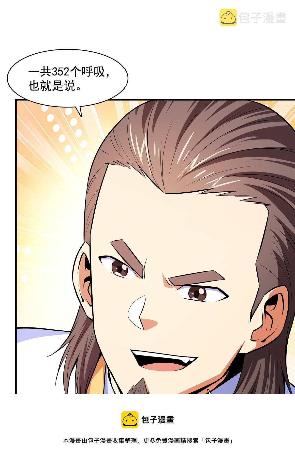 第167话    几 招？24
