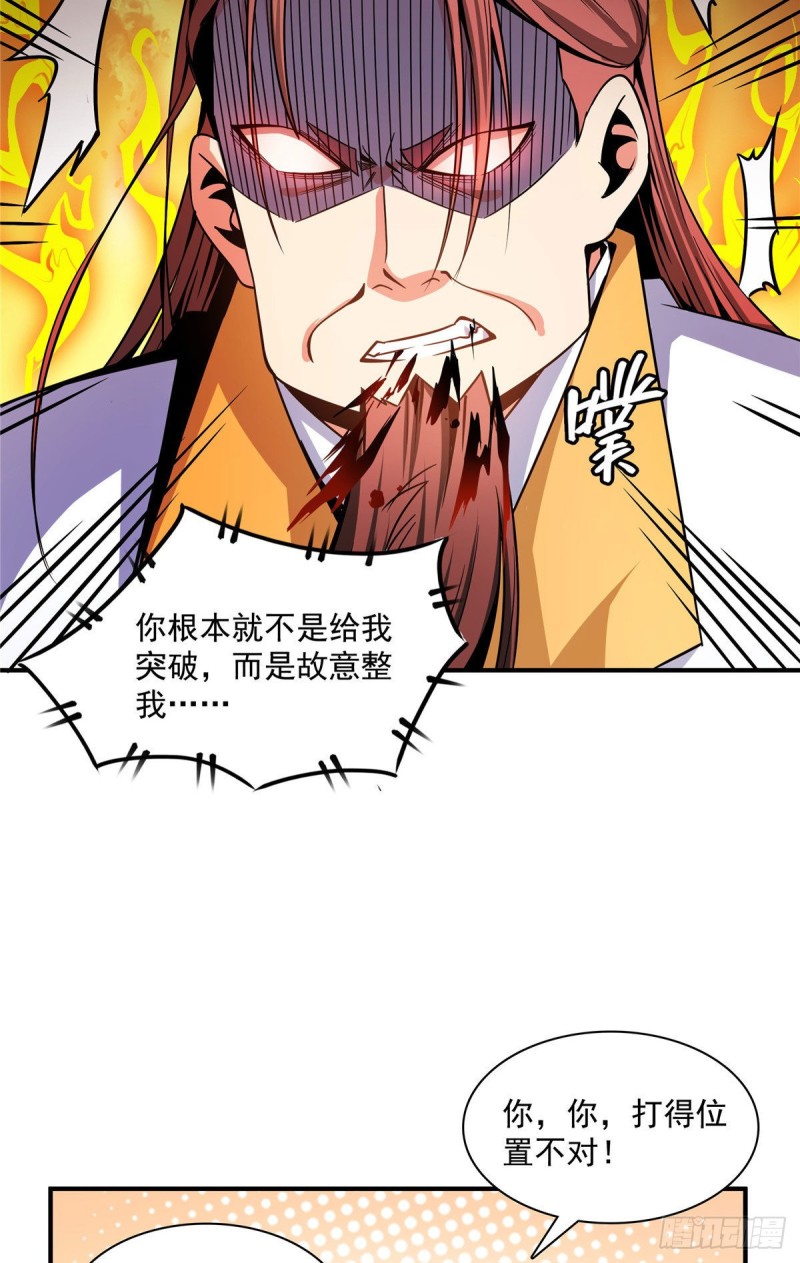 103 杨玄，你大爷的！45
