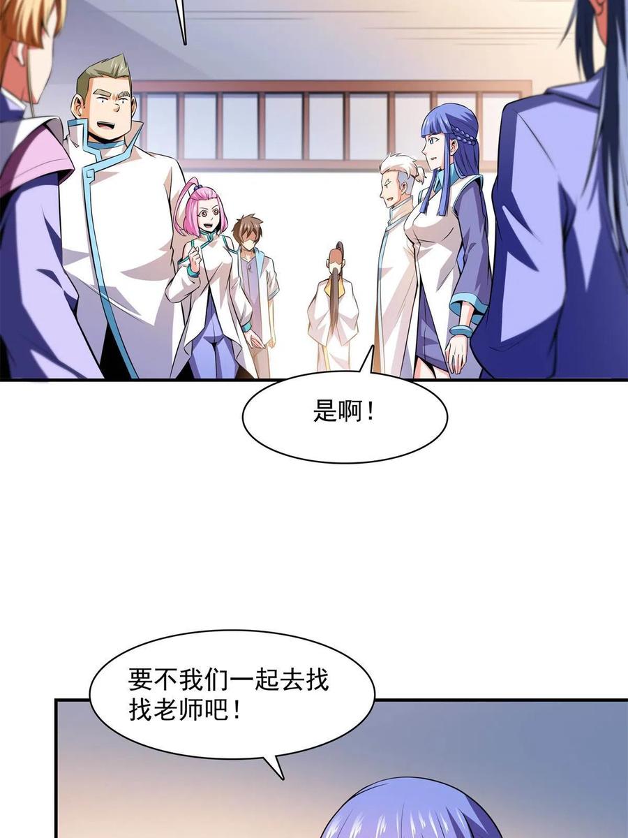 第162话  学生姜舒37