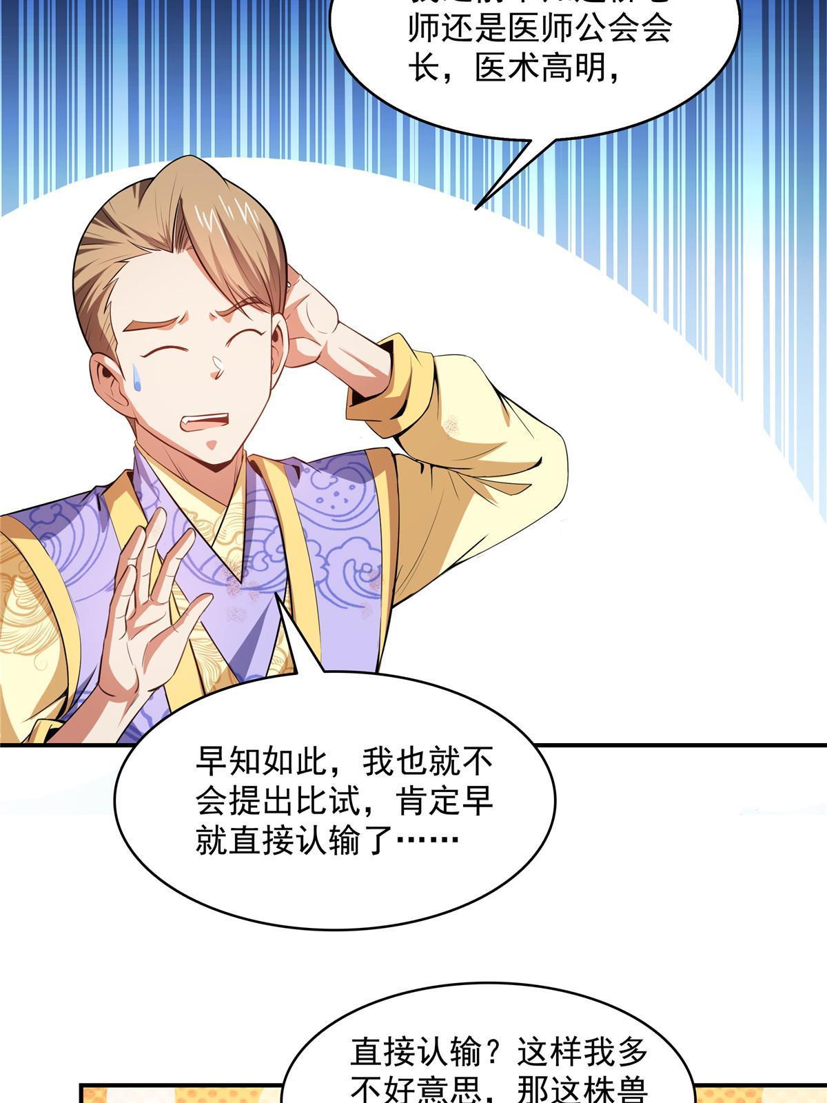 第196话 一点小伤而已38