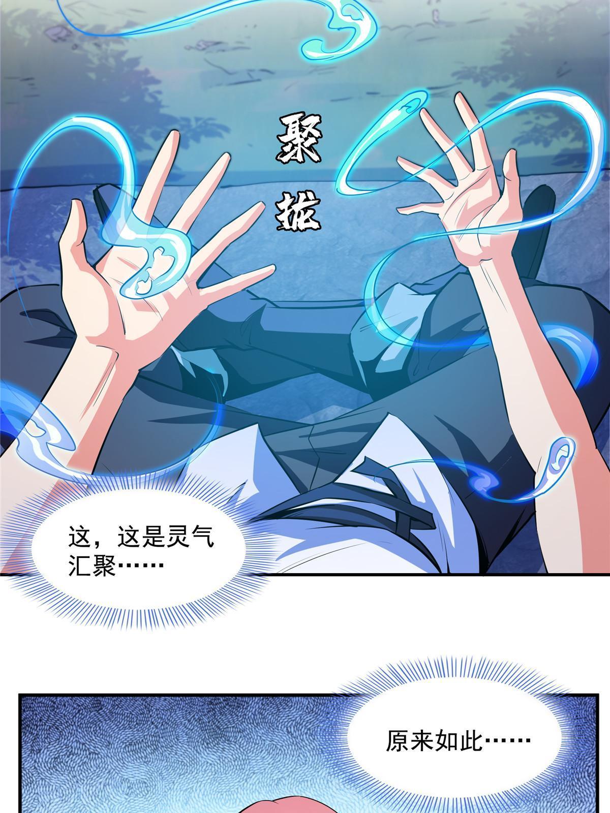 第190话  宗师境天道功法8
