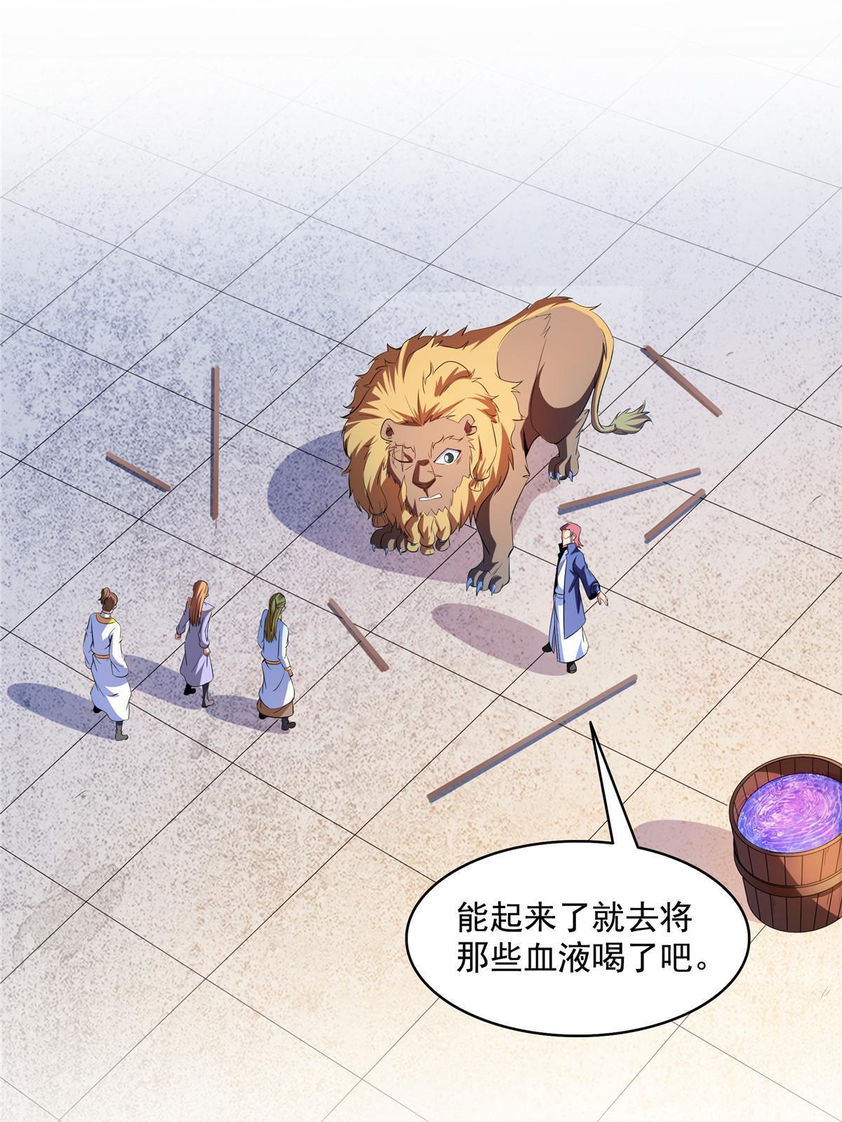 第199话   治    好37