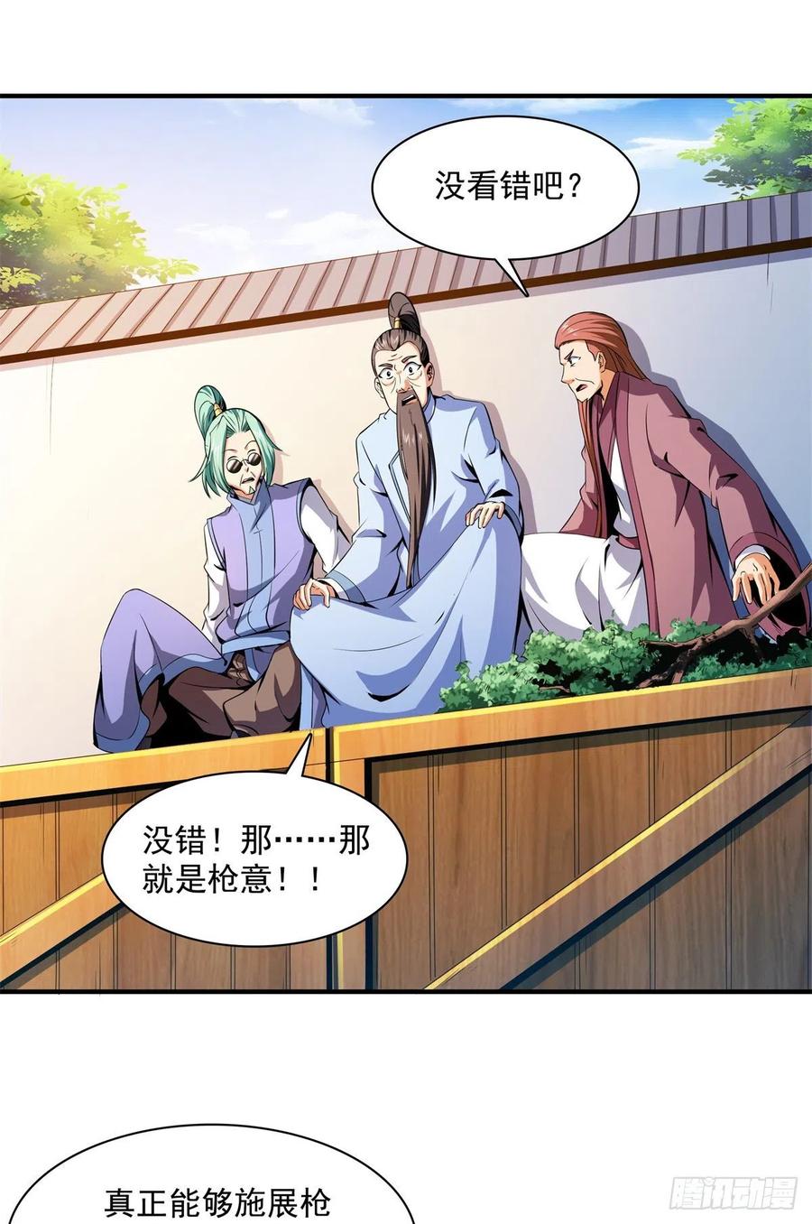 116  震惊的三师41