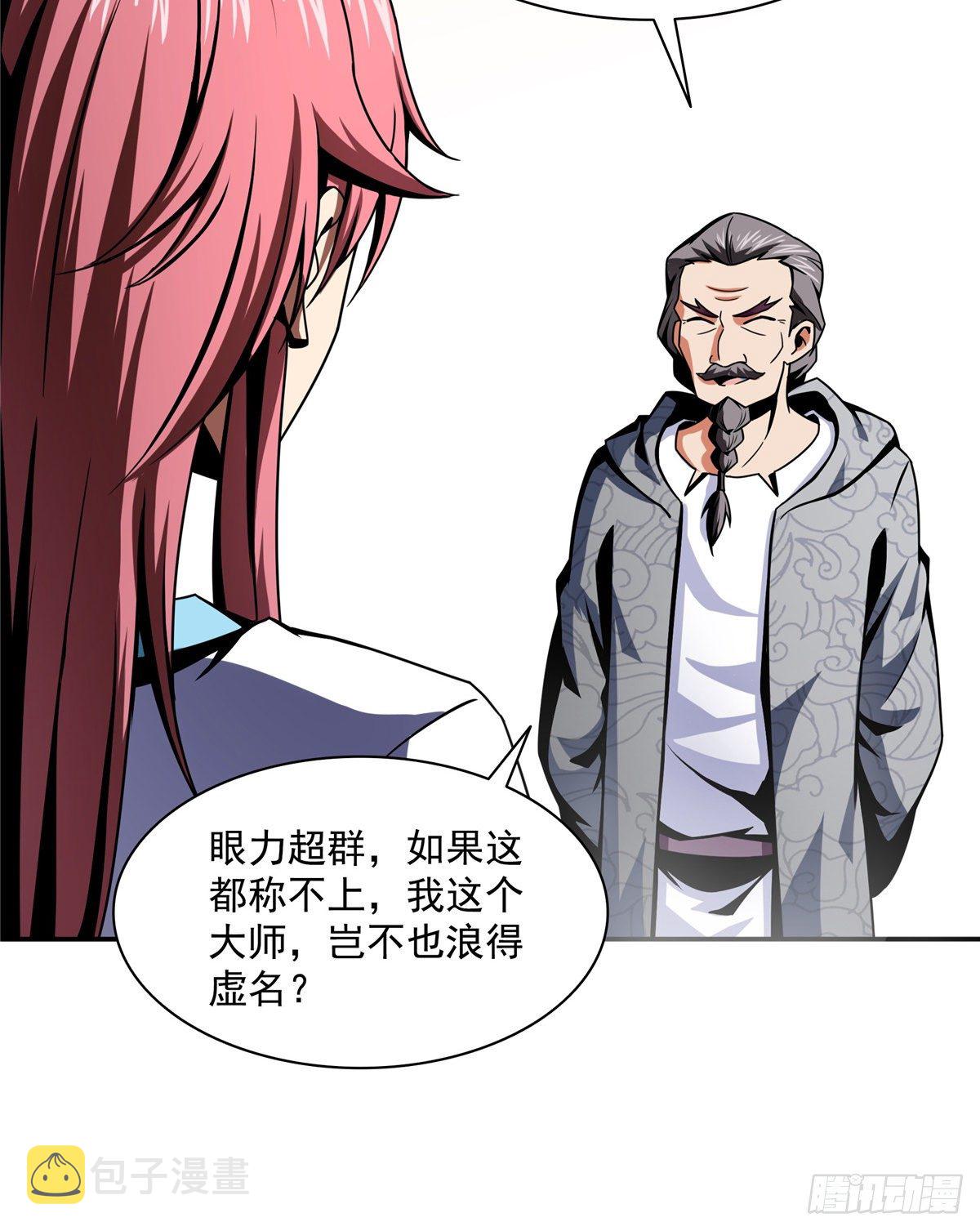 31 平辈论交30