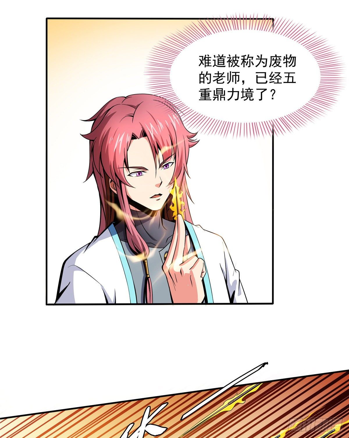 13 有刺客25