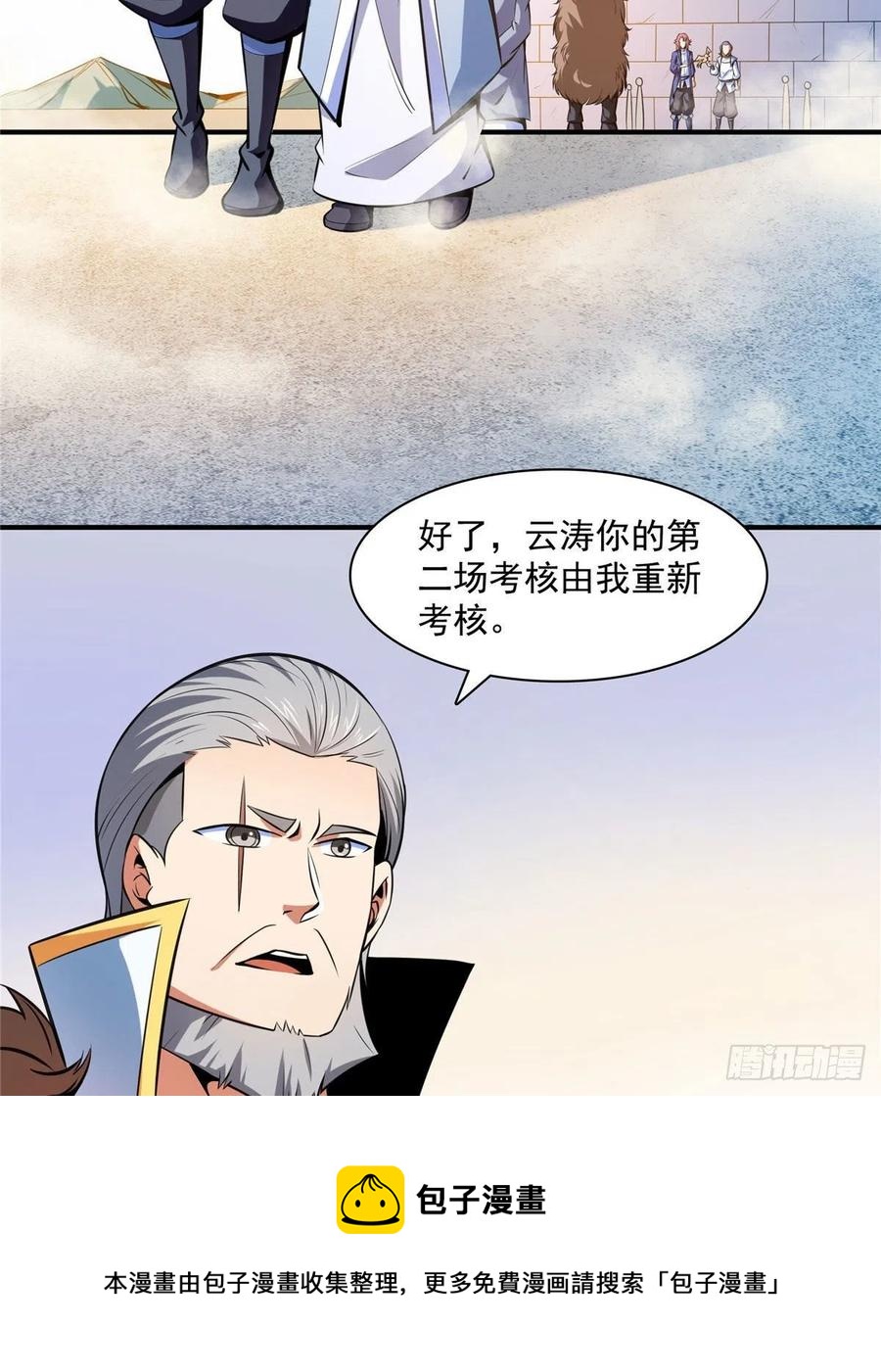 143 莫雨小姐的挑战28