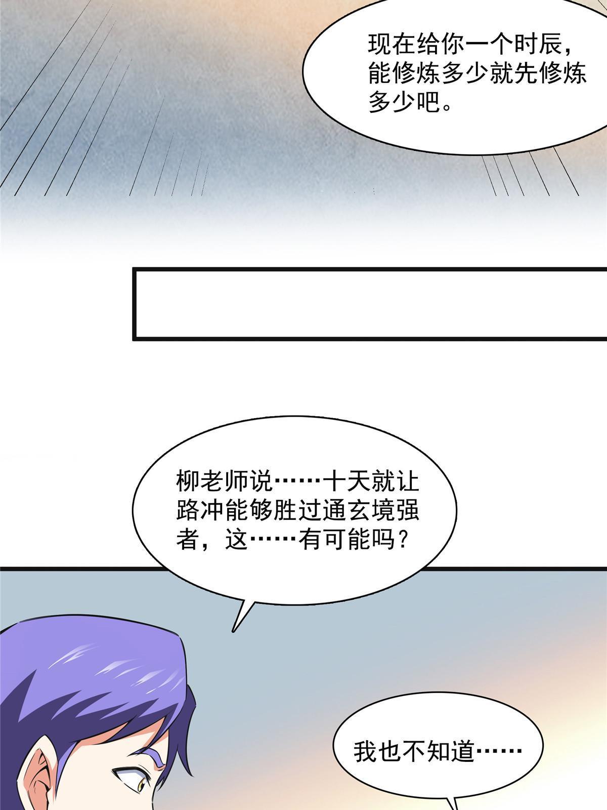 第180话  超过三句42