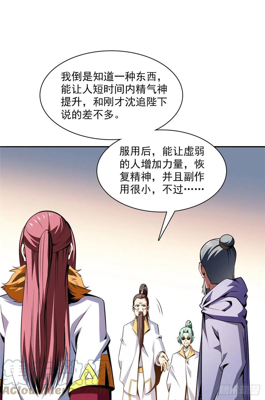 111 治疗沈洪36