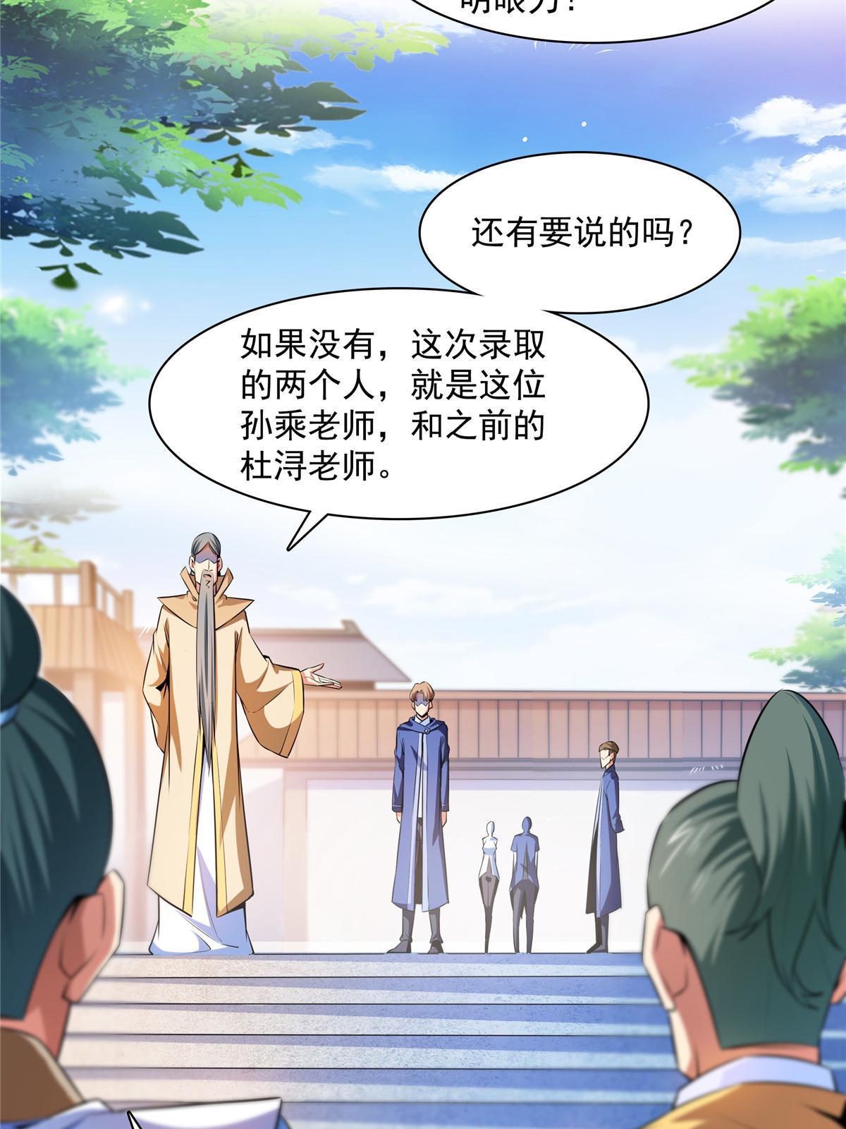 第176话  我能教好15