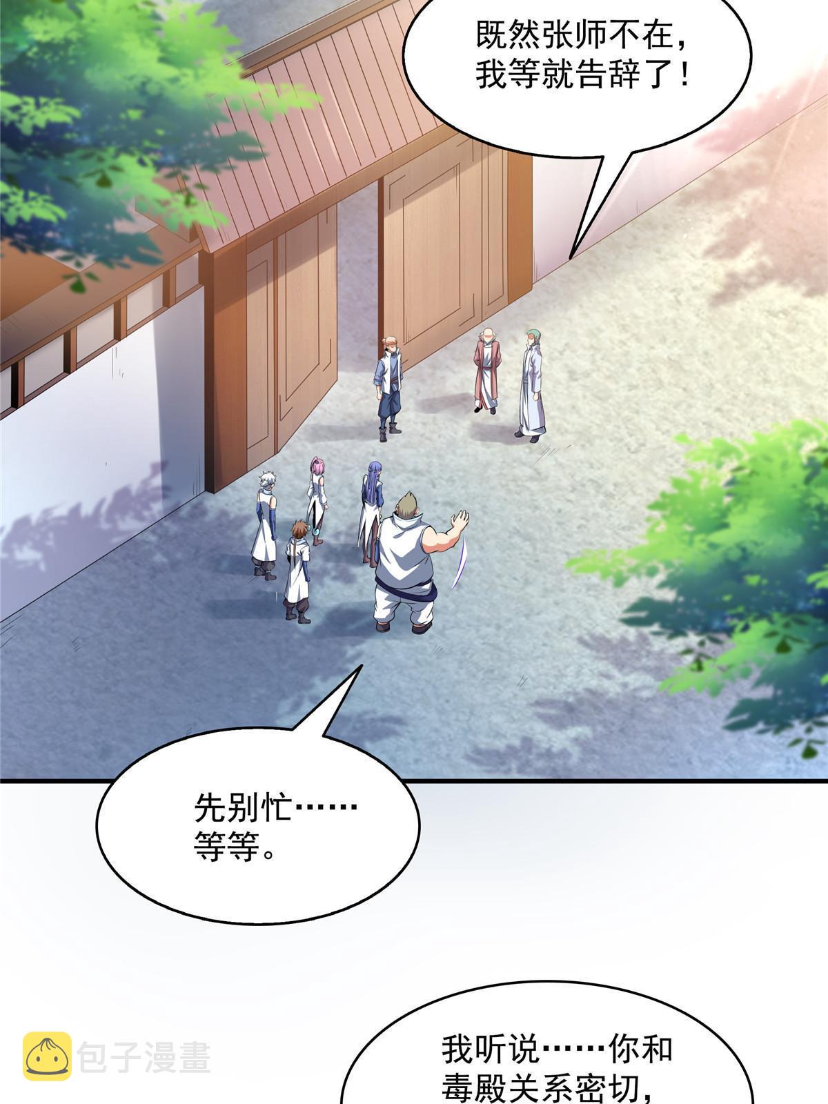 第204话 大药王拜见19