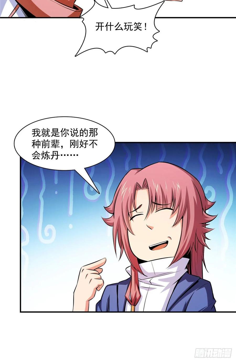 148 指点炼丹22