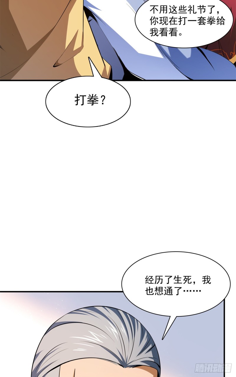 113 沈洪的奇葩治疗方法11