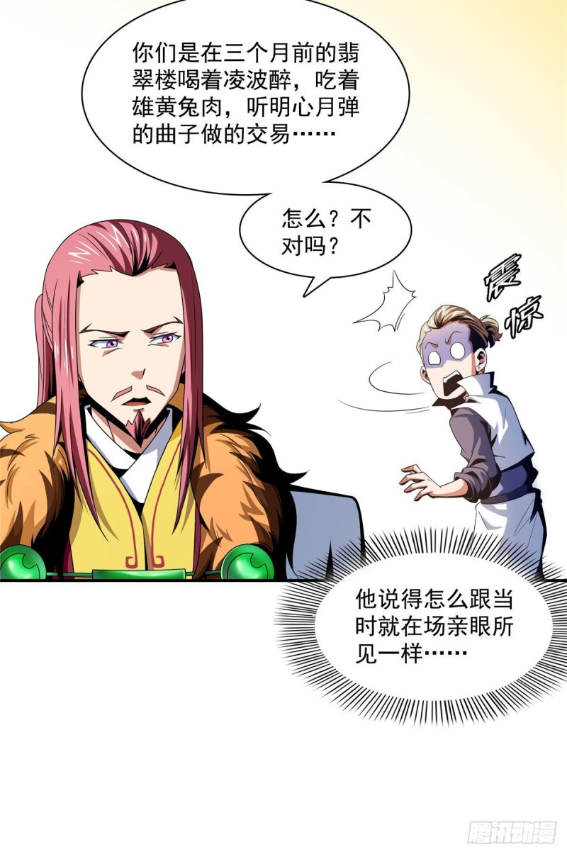 72 我是名师10